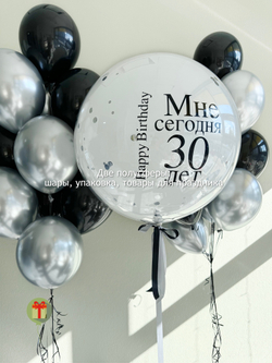 Набор шаров Мне сегодня 30 лет