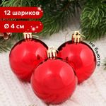 Шары елочные ЗОЛОТАЯ СКАЗКА, НАБОР, 12 шт., пластик, 4 см, КРАСНЫЕ, глянец, подвес, 591123