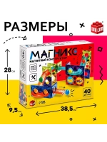 Магникс 40 деталей