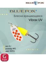Блесна для рыбалки вертушка Vibrax UV 5 /PSCTU