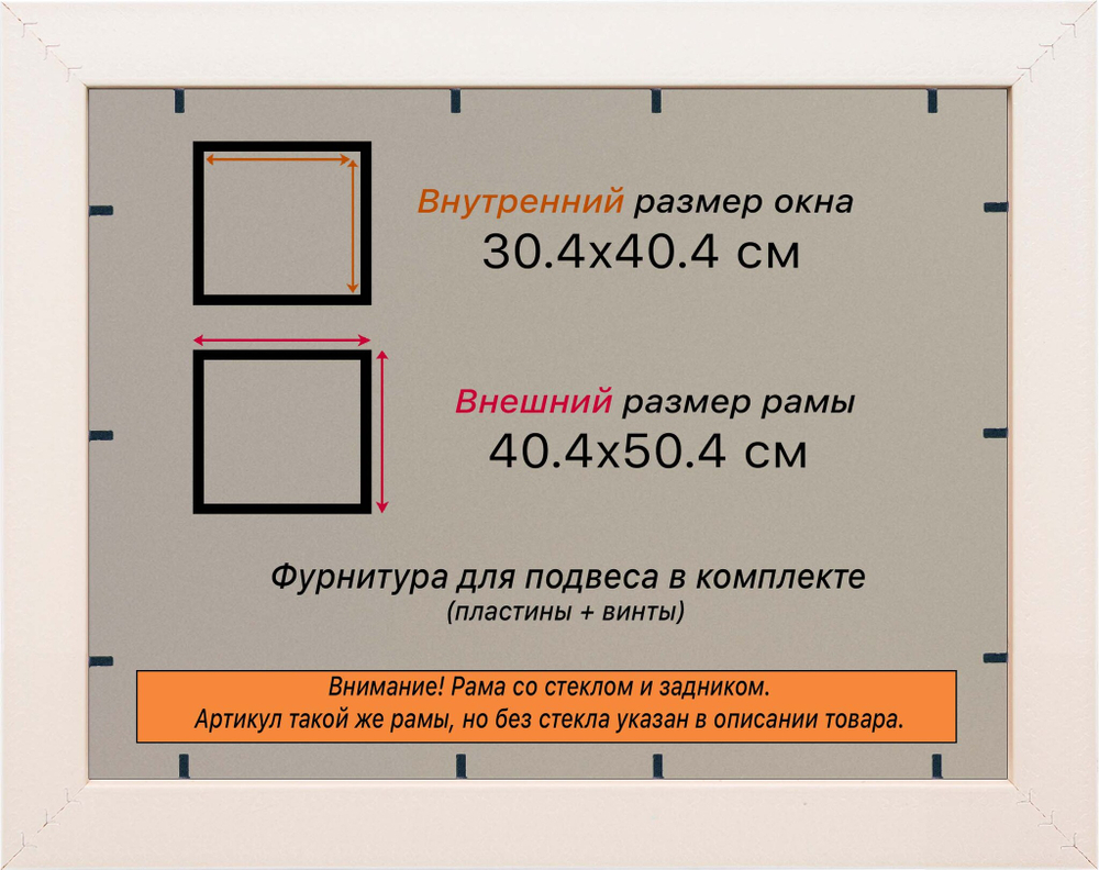 Рамка 30x40 для постера и фотографий, пластиковая, багетная, со стеклом и задником, ВсеПодрамники