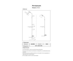Kink Light 07023 Торшер Арден черный/бронза