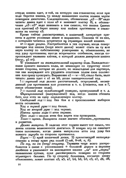 Концы игр в русские шашки | А.К. Мишин