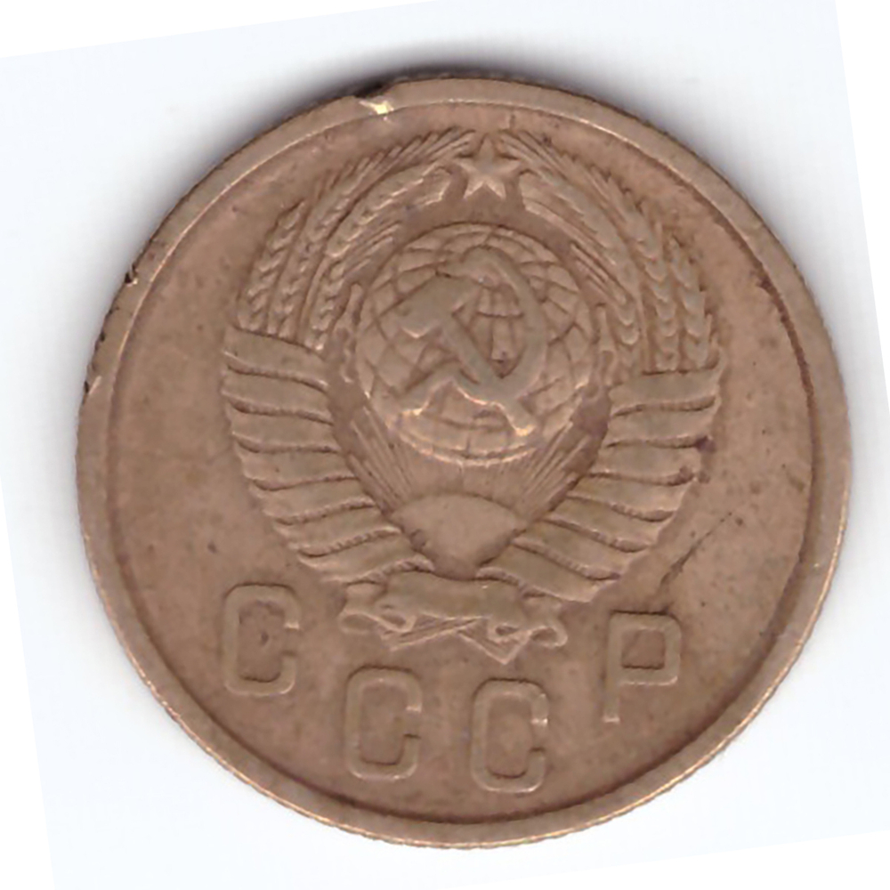 2 копейки 1957 VF