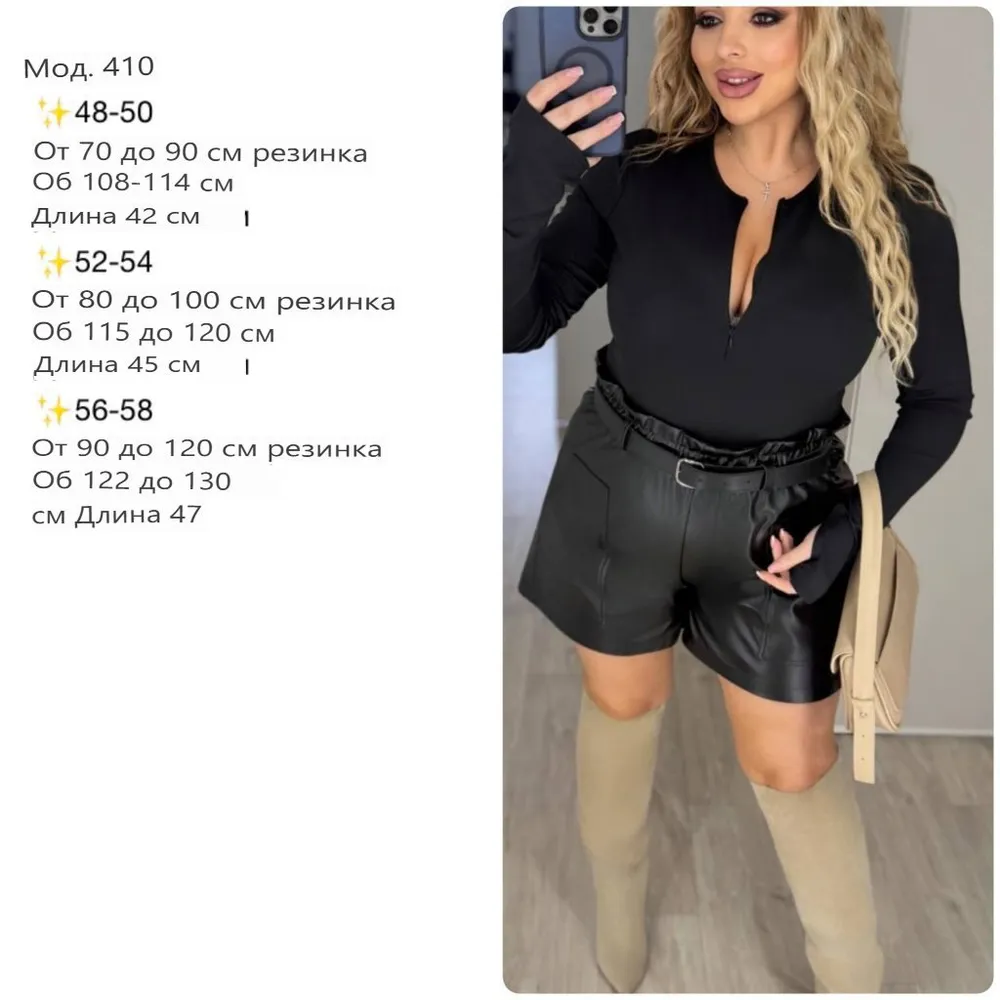 Шорты УК-410 Fabrika