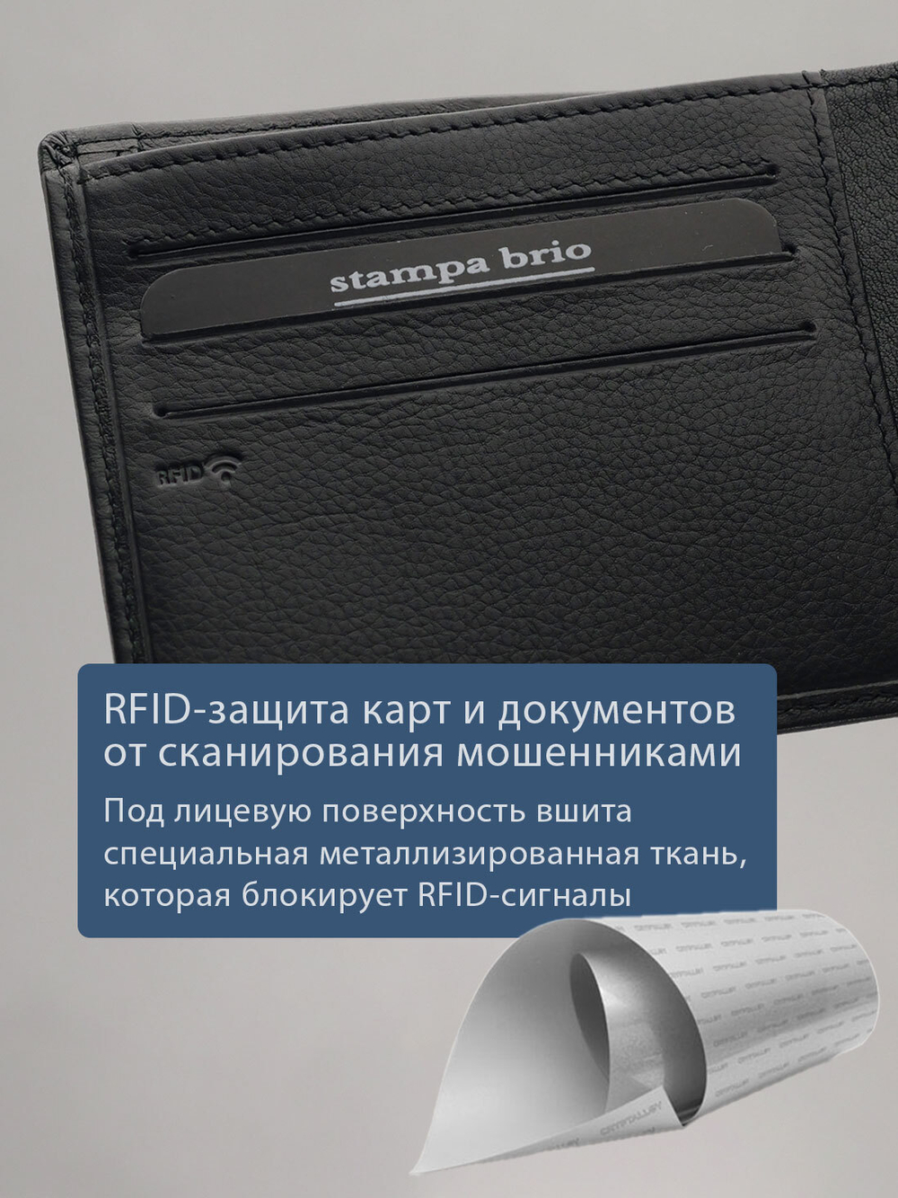 669 R - Портмоне с отделением на молнии и RFID защитой