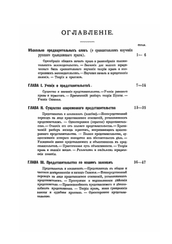 Представительство в гражданском праве | А.О. Гордон