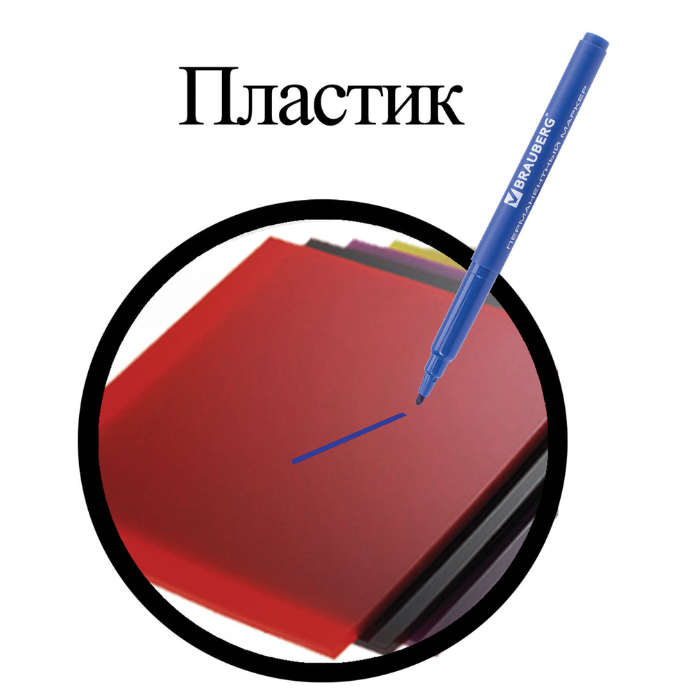 Маркер перманентный BRAUBERG "CLASSICLine" синий тонкий наконечник 1 мм (20 штук в упаковке)