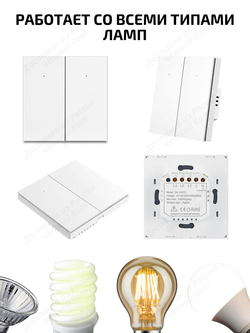 Умный выключатель ZigBee одноклавишный для Алисы