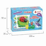 Гуашь ЮНЛАНДИЯ "ЮНЫЙ ВОЛШЕБНИК", 6 цветов по 20 мл, высшее качество, без кисти, картонная упаковка, 191331