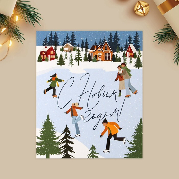 Открытка-мини «С Новым годом!», каток 10.7 × 8.8 см