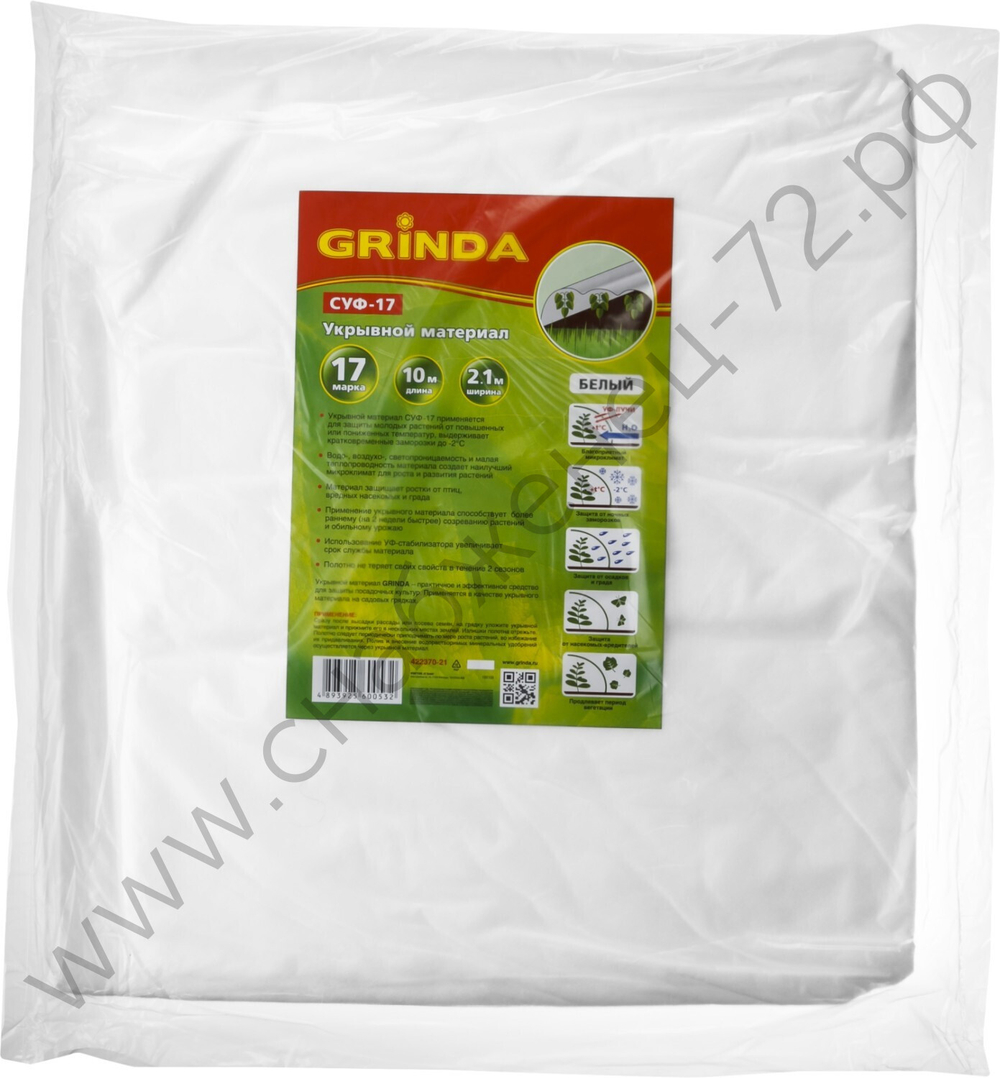 GRINDA СУФ-17, 2.1 x 10 м, белый, укрывной материал (422370-21)