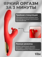 Вибратор-кролик 3в1, красный