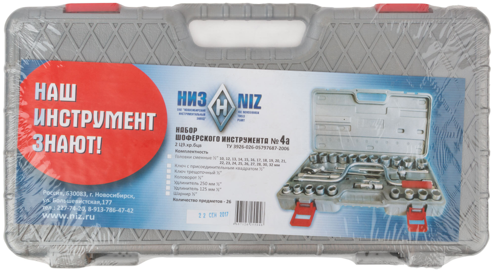 Набор автомобильный "НИЗ" № 4 65244