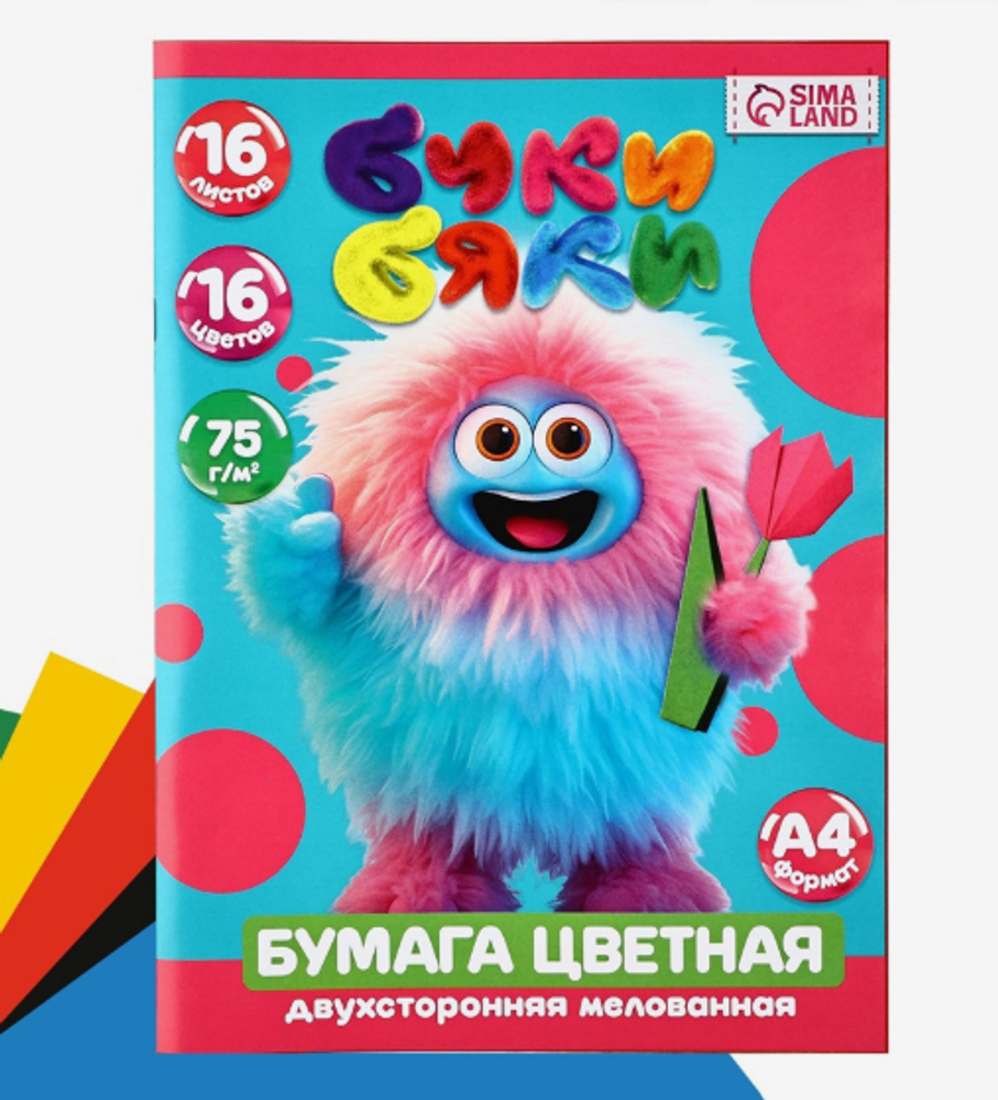 Бумага цветная двусторонняя "БукиБяки" А4, 16 цв.