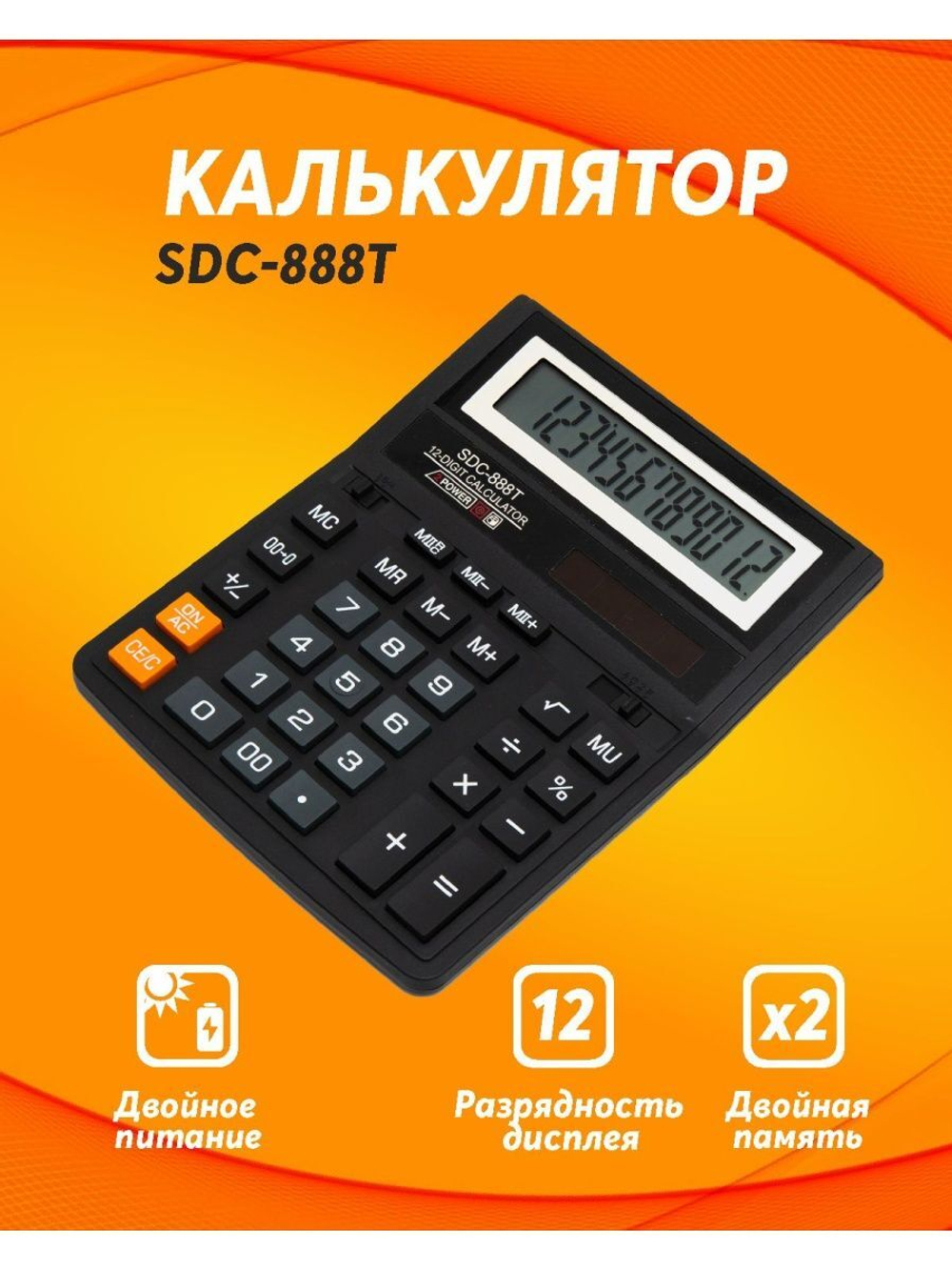 Калькулятор настольный электронный канцелярия для офиса