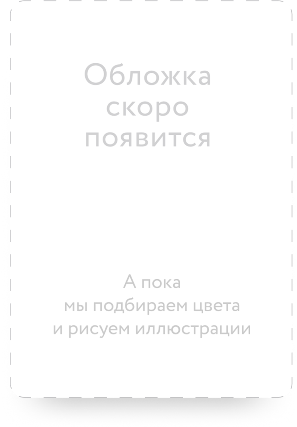 Поэзия Лермонтова. Вечные истории. Young Adult
