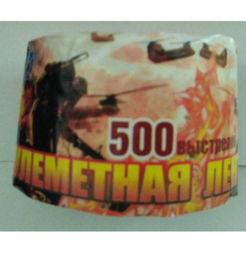 ЛЕНТА 500 ВЫСТРЕЛОВ