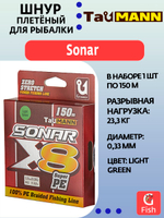 Плетеный шнур для рыбалки TauMANN Sonar PE X8 150m #0.4 (0.10mm) Light Green