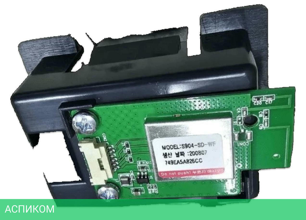 Модуль Wi-Fi Катюша BMM348