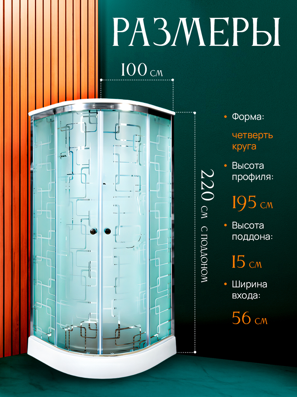 Душевая кабина AvaCan EM 1510 с гидромассажем и электрикой