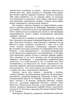 Русская Летопись. Книга 2 | Нет автора