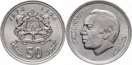 Марокко 50 сантимов, 1974 Король Хасан II XF