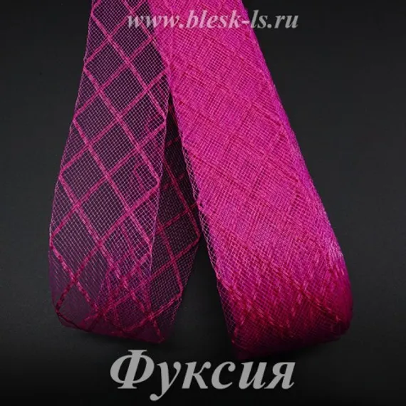 Регилин с нитью, фуксия, ширина 4,5 см