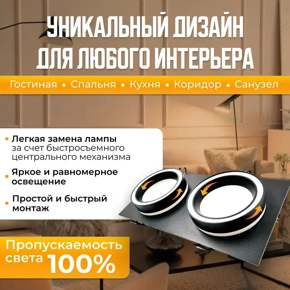 Светильник потолочный встраиваемый GX5.3 двойной, спот точечный черный светодиодный