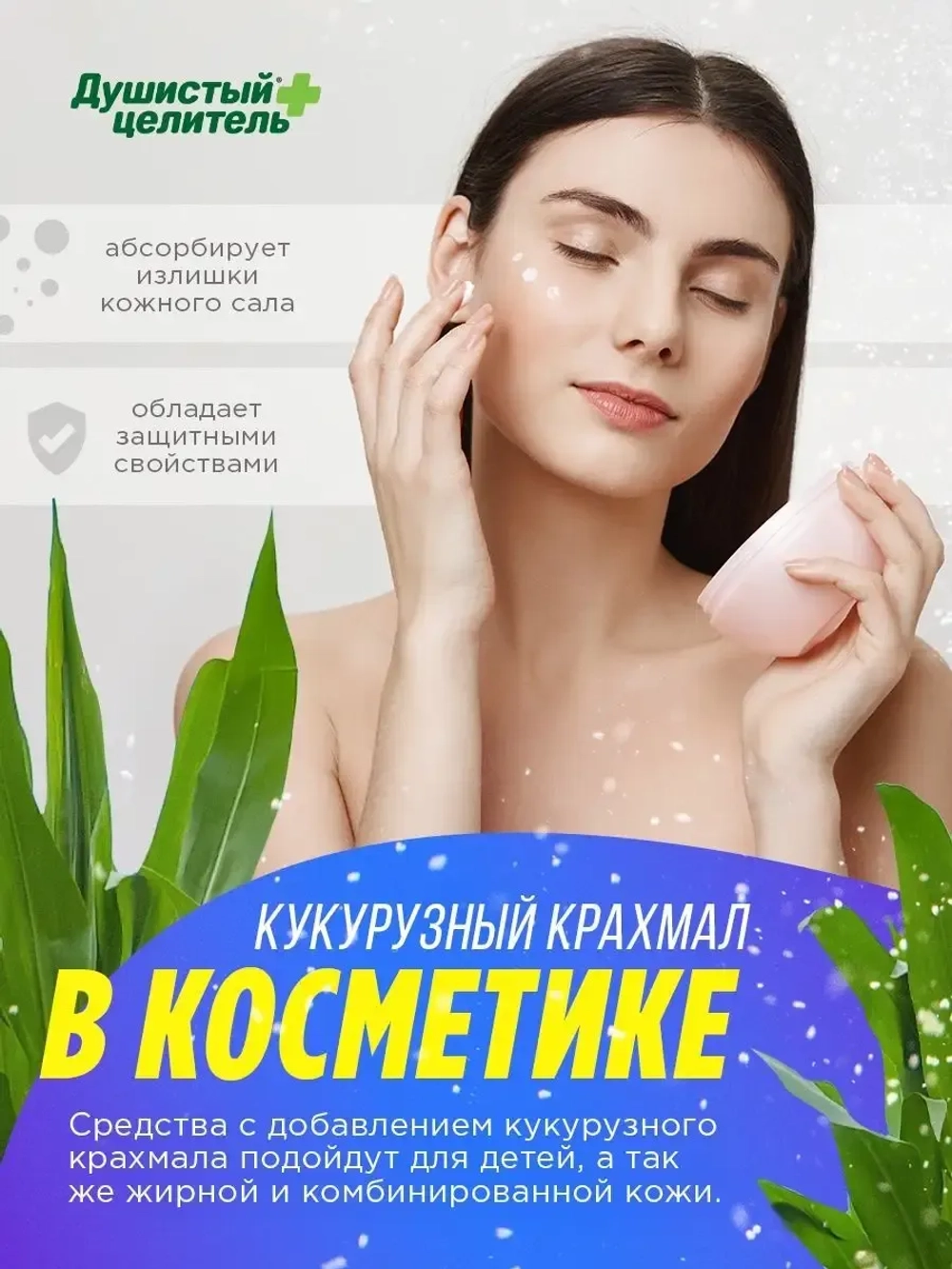 Кукурузный крахмал для десертов и пирожных без глютена 1 кг