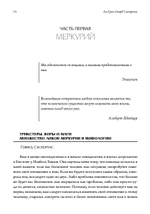 Внутренние планеты. Меркурий, Венера, Марс в современной астрологии (PDF)