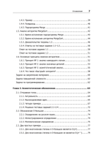 Совершенный алгоритм. Основы