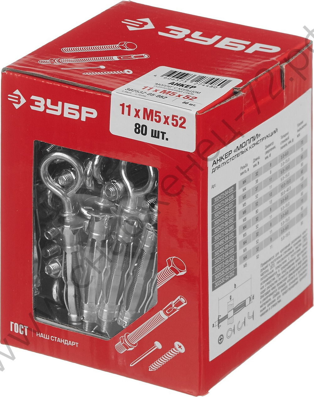 ЗУБР МОЛЛИ М5 x 52 x 11 мм, анкер с кольцом для пустотелых конструкций, 80 шт (302532-05-052)