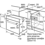 Встраиваемый духовой шкаф BOSCH HBF534ES0Q