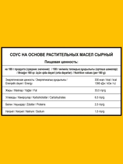 Соус Сырный балк "Heinz" 1 кг (Россия)