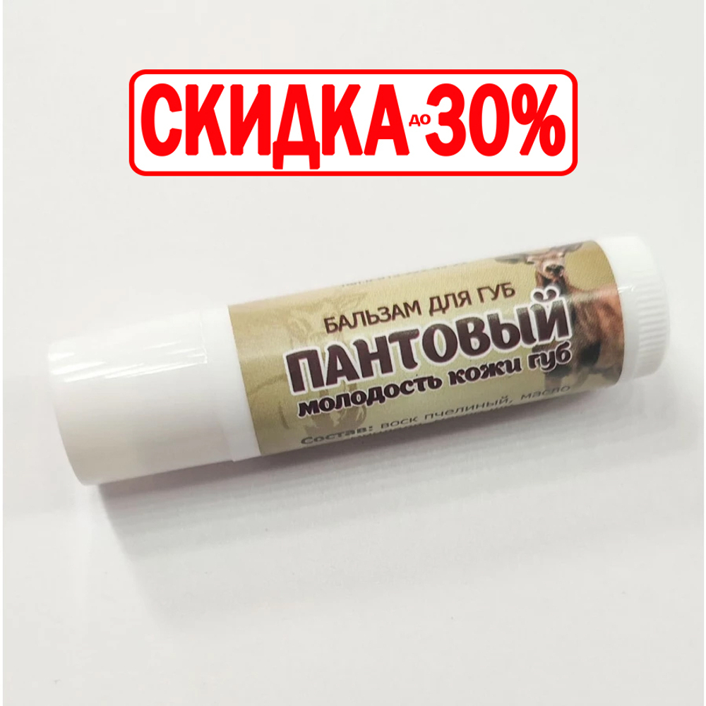 Бальзам для губ Пантовый