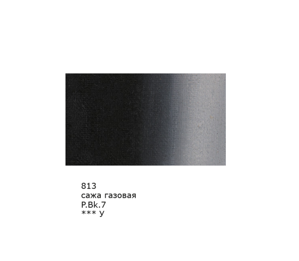Краска гуашь "VISTA-ARTISTA" "Gallery" художественная группа 1 в тубе VAG-46 46 мл 3 шт. 813_Сажа газовая (Lamp black)
