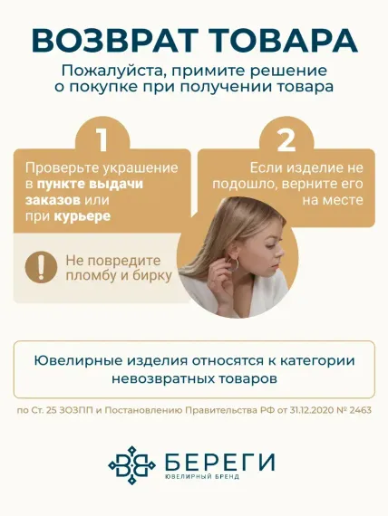 Подвеска Капля воды из серебра 925 пробы, правила возврата товара.