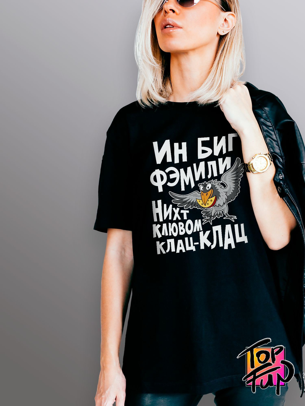 Футболка В большой семье