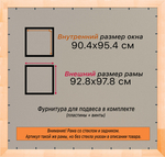 Деревянная рама 90x95 для постера и фотографий сеч. 24x15