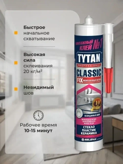 Tytan Professional Монтажный клей 310 мл 0.31 кг, прозрачный