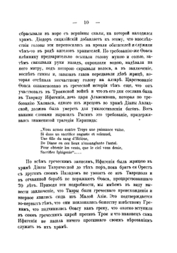 Универсальное описание Крыма. Часть 8 | В. Х. Кондараки