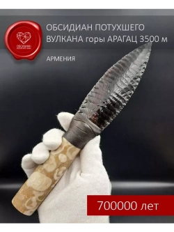 Обсидиановый клинок с рукоятью из окаменелостей (под заказ)