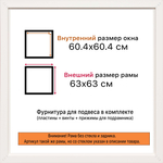 Рама 60x80 для картин и фотографий RP1172240-01(U70)