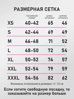 Футболка мужская оверсайз летняя белая с принтом