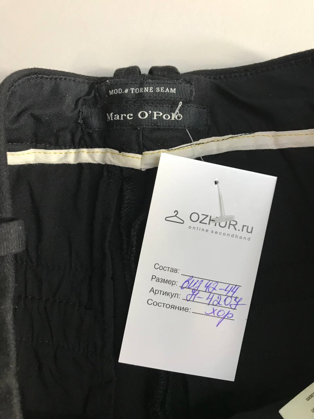 Брюки Marc O'Polo классические, визуально 42/44 размер