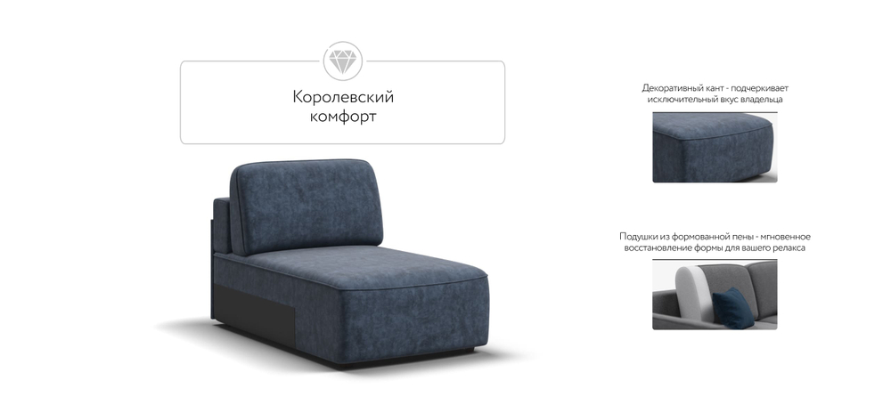 Кинг Модуль оттоманка Велюр Роял синий