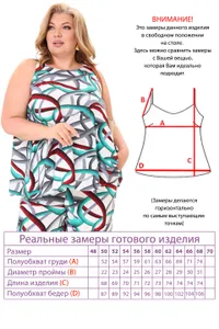 Костюм 5223 Fabrika