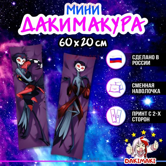 Мини дакимакура Столас Адский босс арт. M1145, 60х20 см