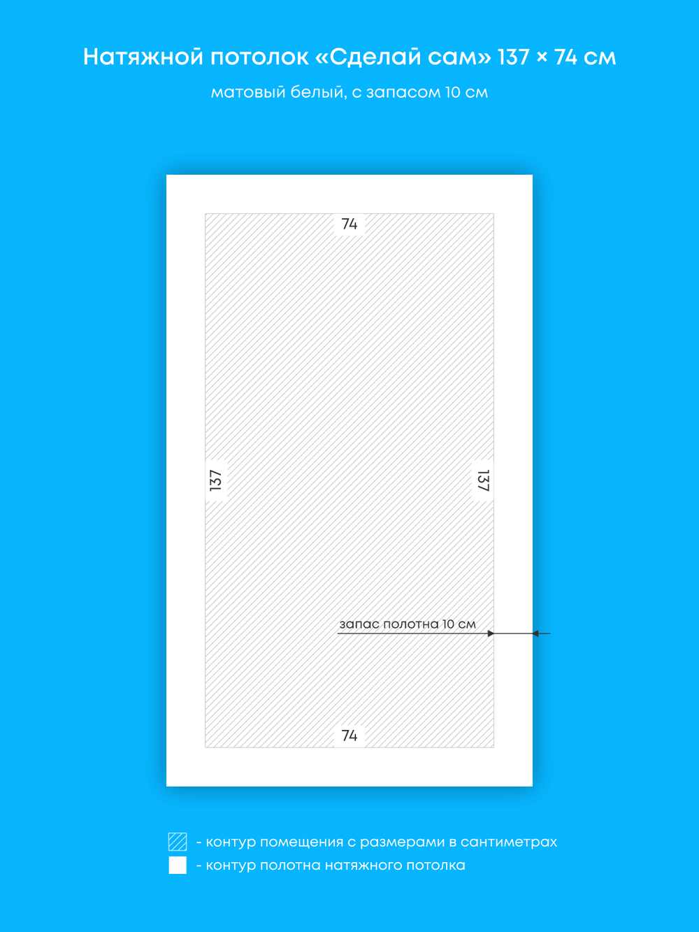 Матовый натяжной потолок 1 м2